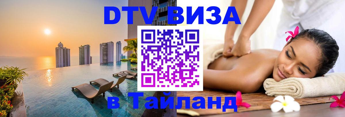 Сколько стоит DTV виза — актуальные цены, оформление даже без документов - Архангельск  04.10.2025 